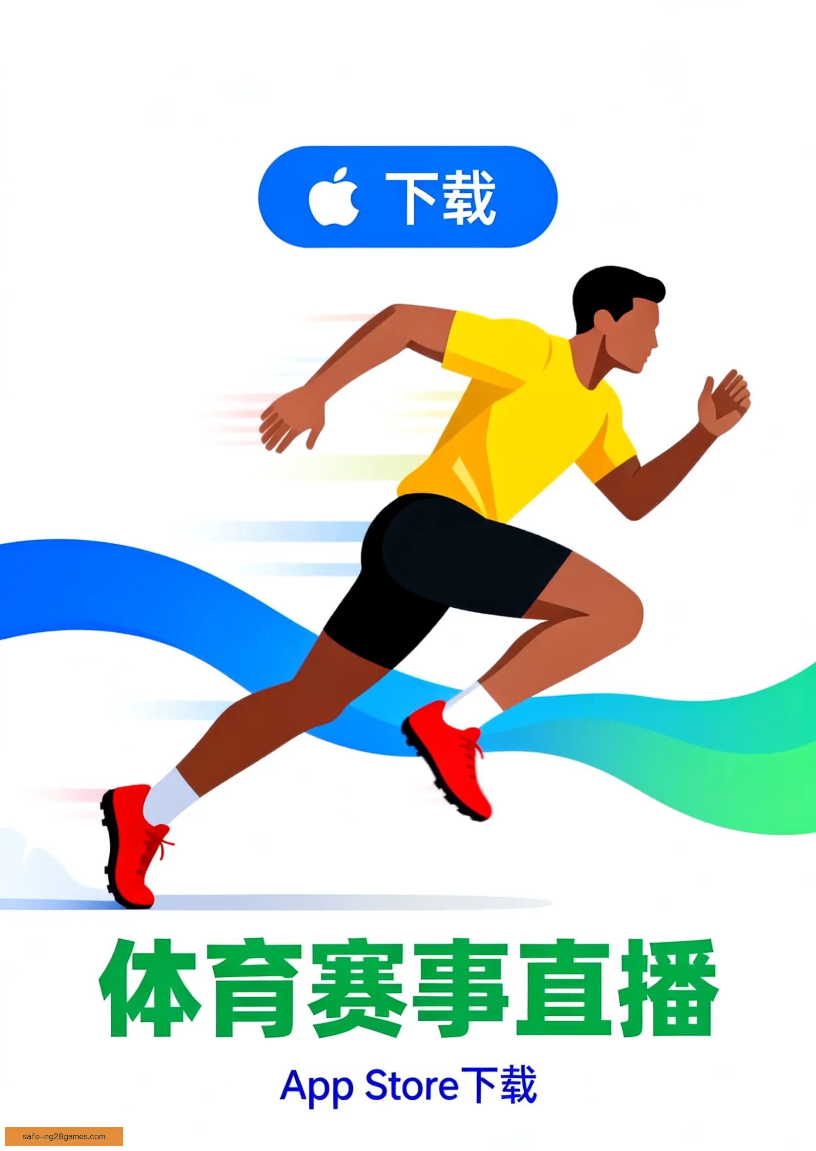 客户端下载